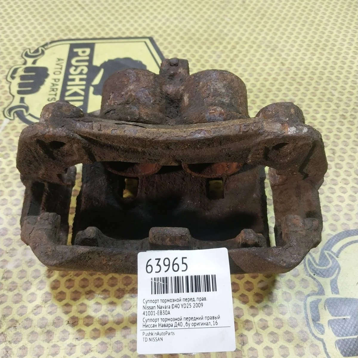 Суппорт Nissan Navara 2009 41001EB30A D40 YD25, передний правый