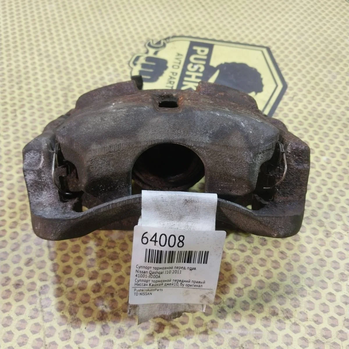 Суппорт Nissan Qashqai 2011 41001JD00A J10, передний правый