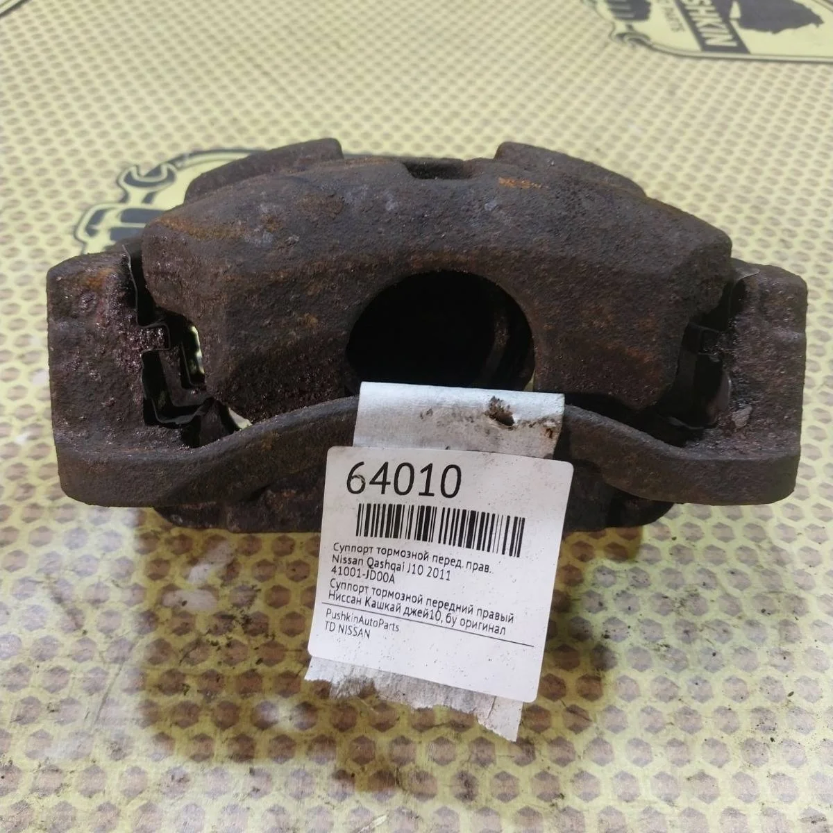 Суппорт Nissan Qashqai 2011 41001JD00A J10, передний правый