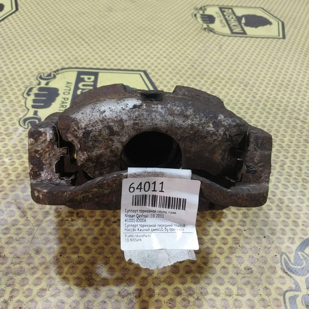 Суппорт Nissan Qashqai 2011 41001JD00A J10, передний правый