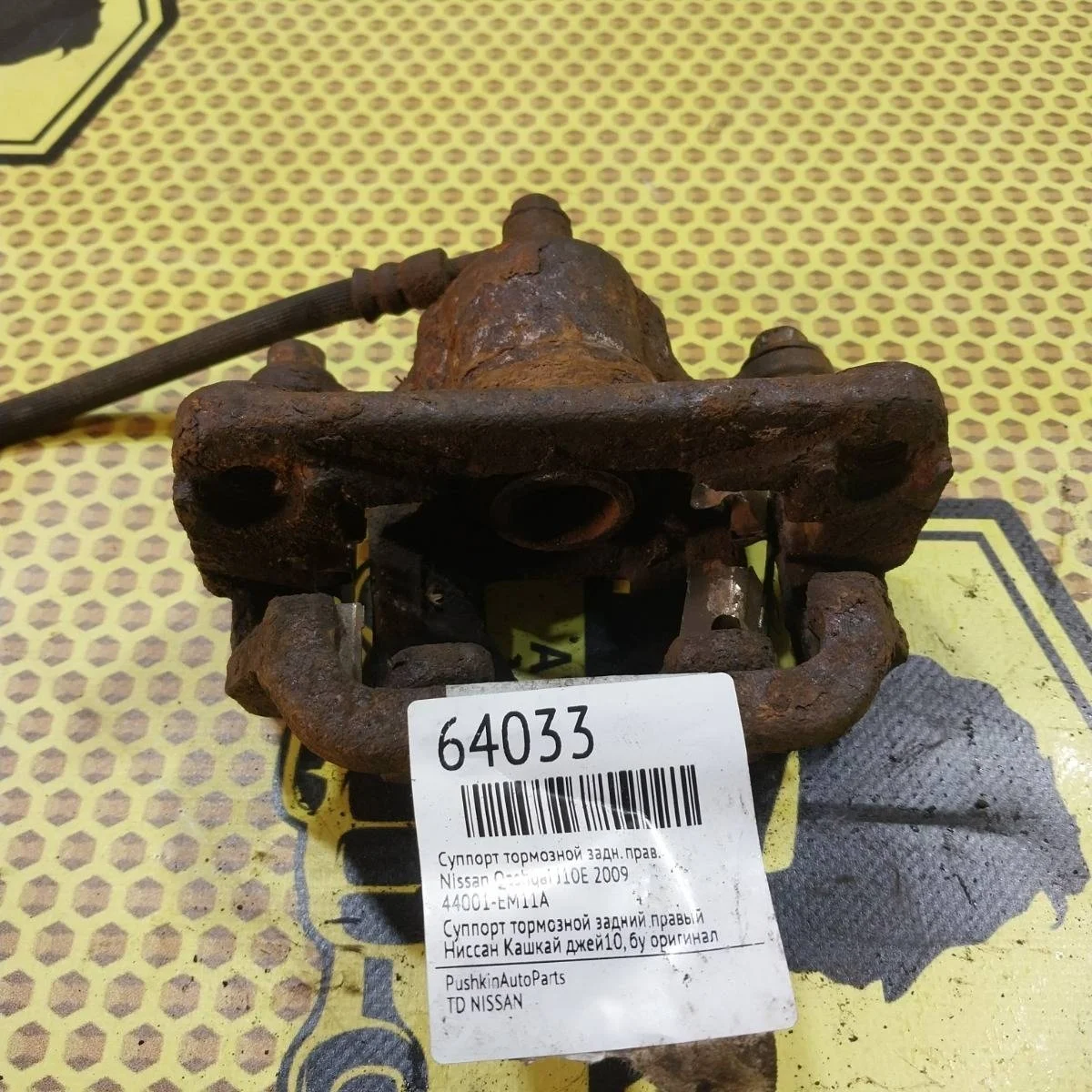 Суппорт Nissan Qashqai 2009 44001EM11A J10E, задний правый