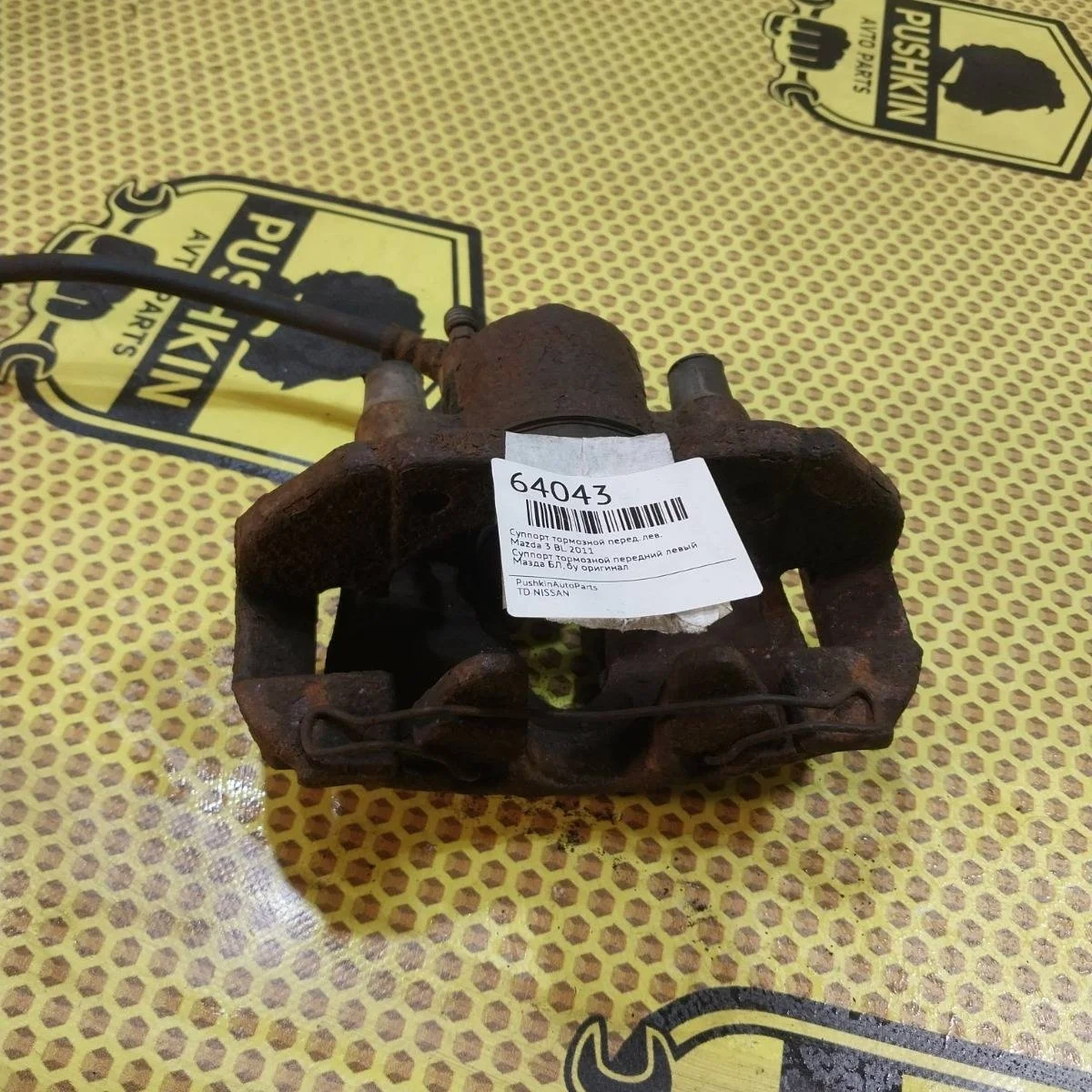 Суппорт Mazda 3 2011 BPYK3371XC BL, передний левый