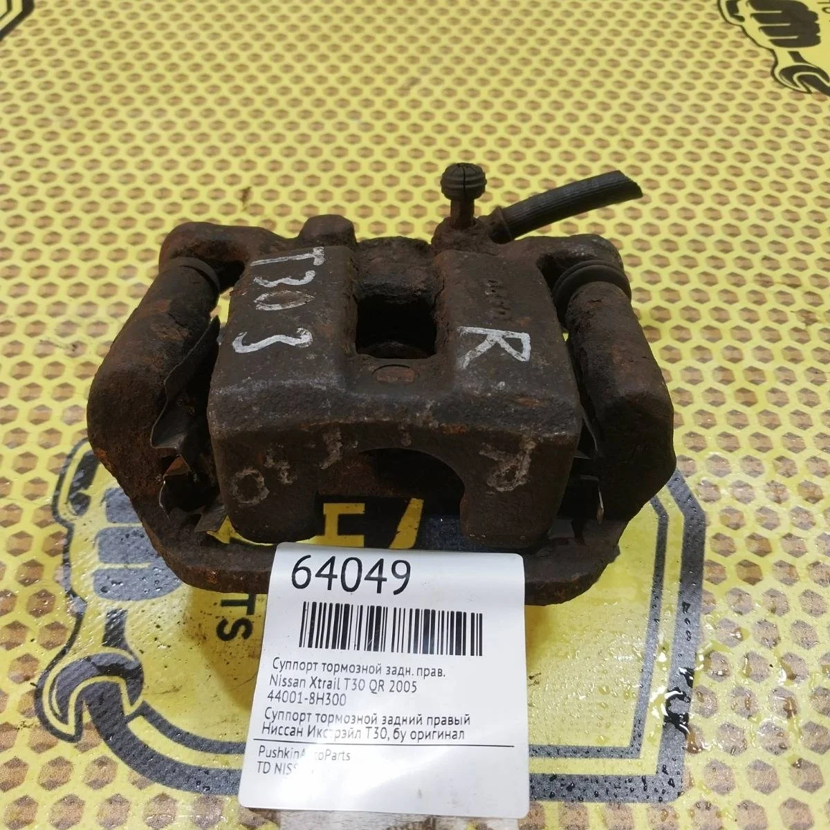 Суппорт Nissan Xtrail 2005 440018H300 T30 QR, задний правый