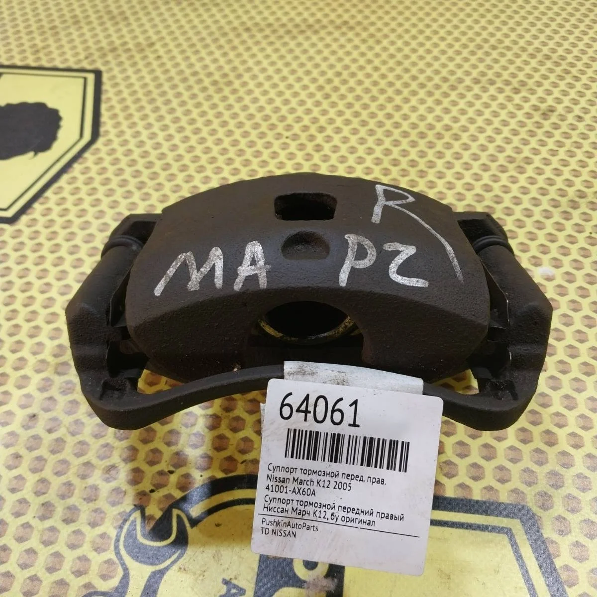 Суппорт Nissan March 2005 41001AX60A K12, передний правый