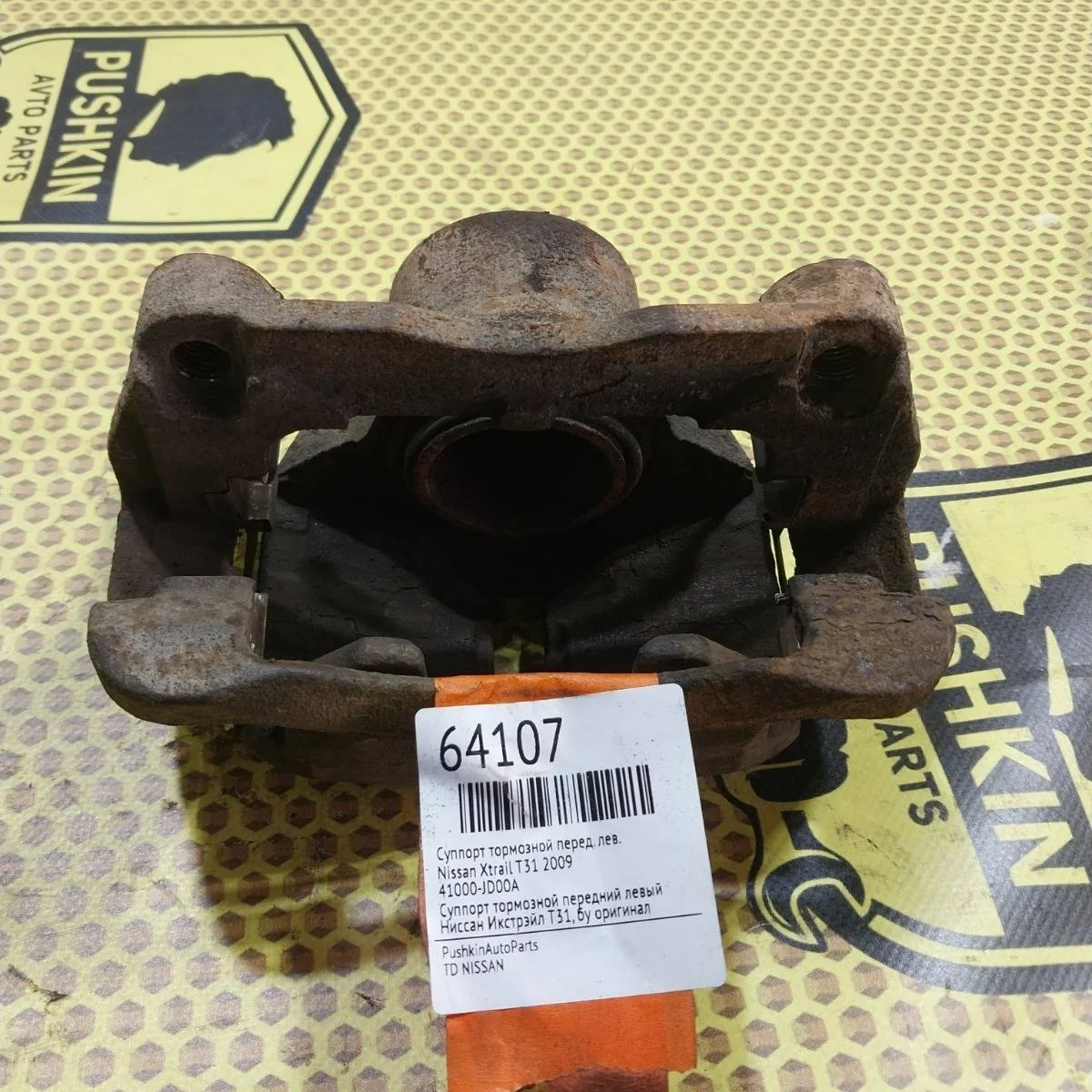 Суппорт Nissan Xtrail 2009 41011JD00A T31, передний левый