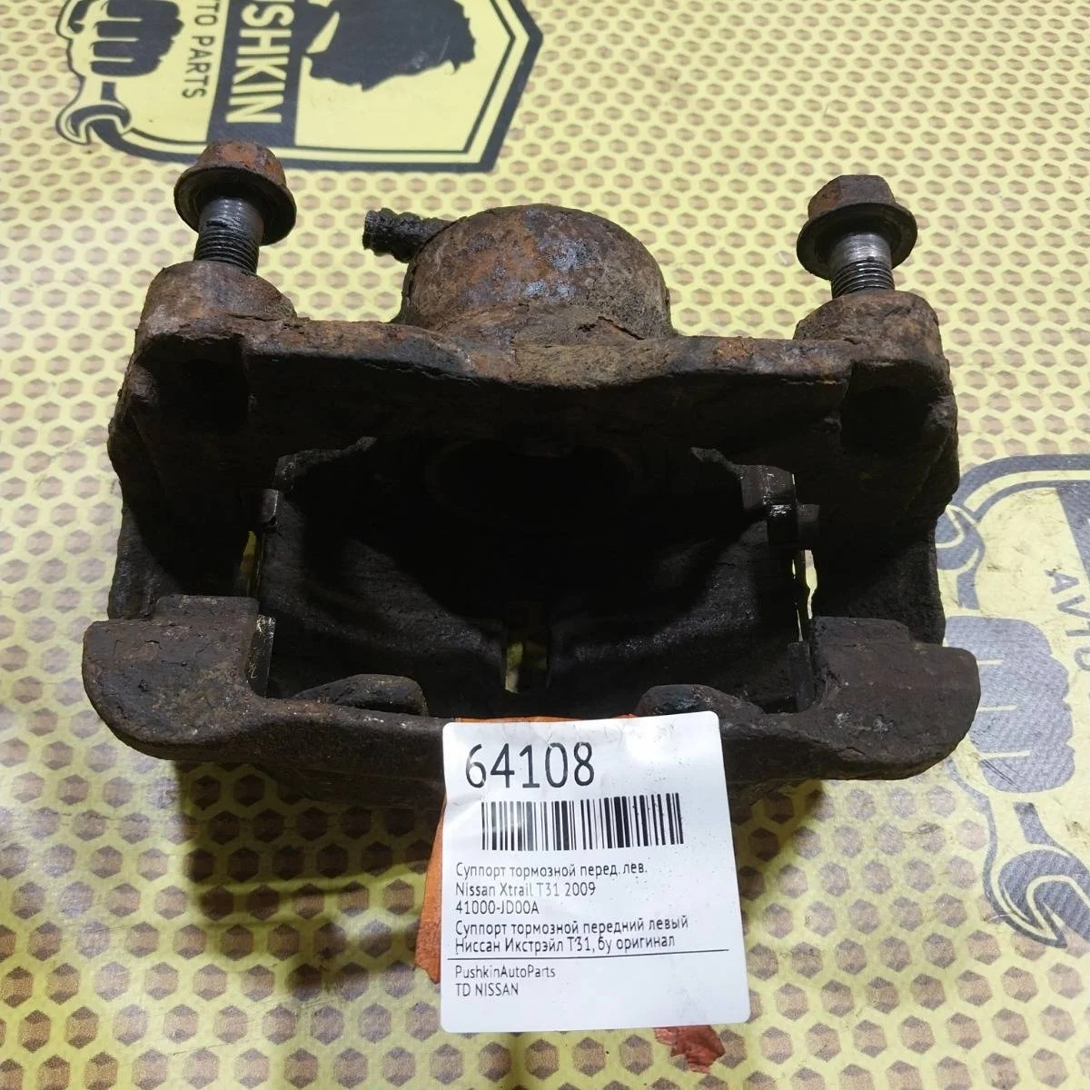 Суппорт Nissan Xtrail 2009 41011JD00A T31, передний левый