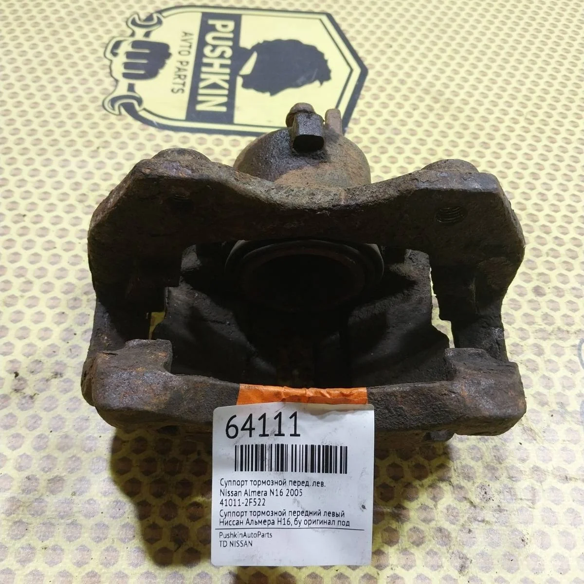 Суппорт Nissan Almera 2005 410112F522 N16, передний левый