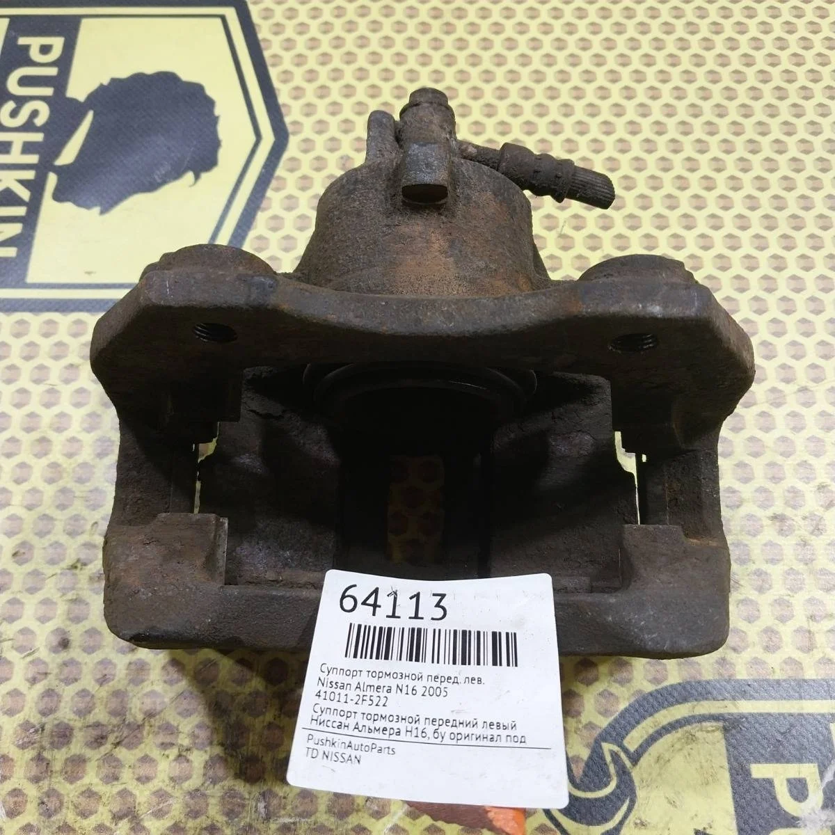 Суппорт Nissan Almera 2005 410112F522 N16, передний левый