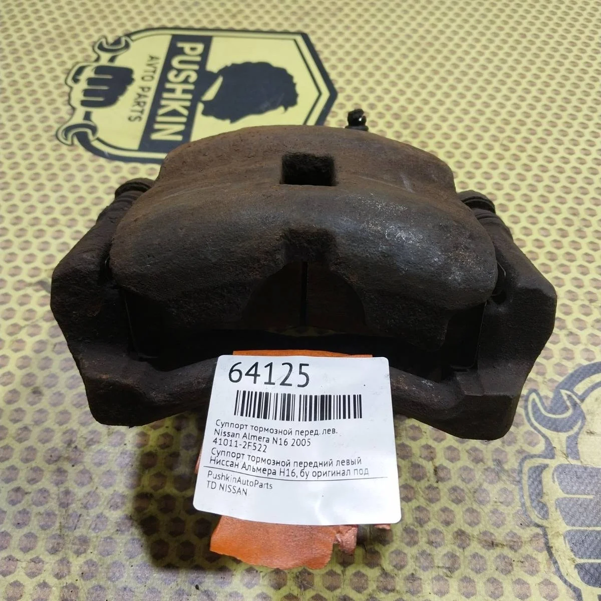 Суппорт Nissan Almera 2005 410112F522 N16, передний левый