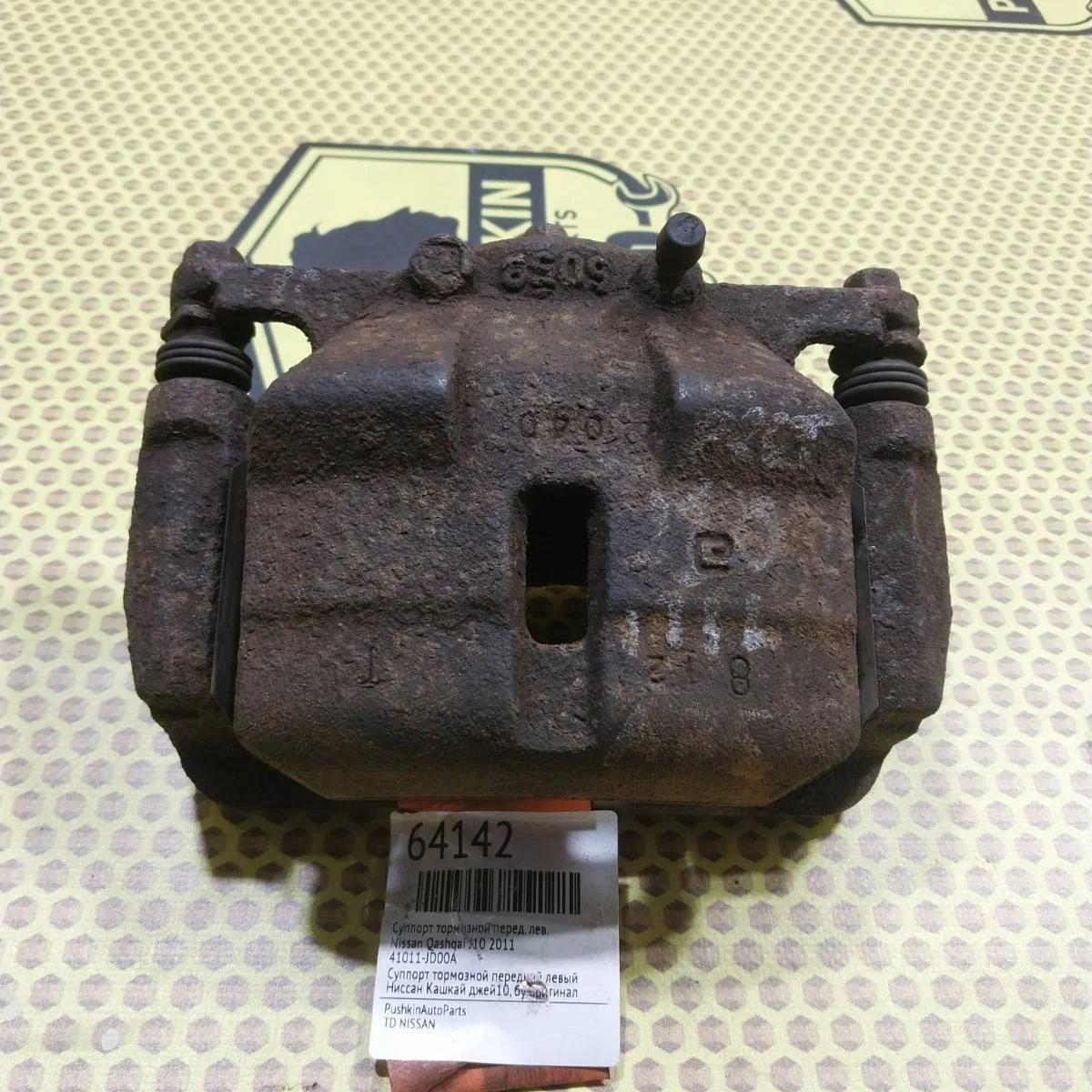 Суппорт Nissan Qashqai 2011 41011JD00A J10, передний левый