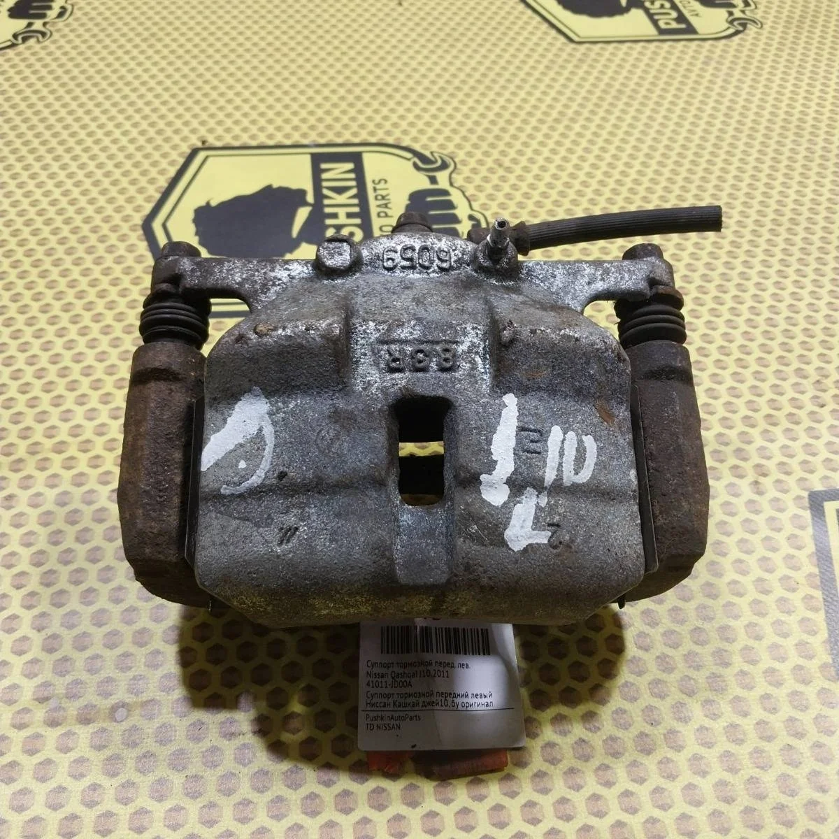 Суппорт Nissan Qashqai 2011 41011JD00A J10, передний левый
