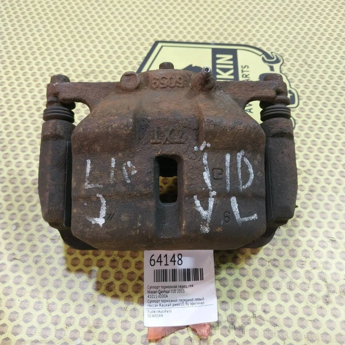 Суппорт Nissan Qashqai 2011 41011JD00A J10, передний левый