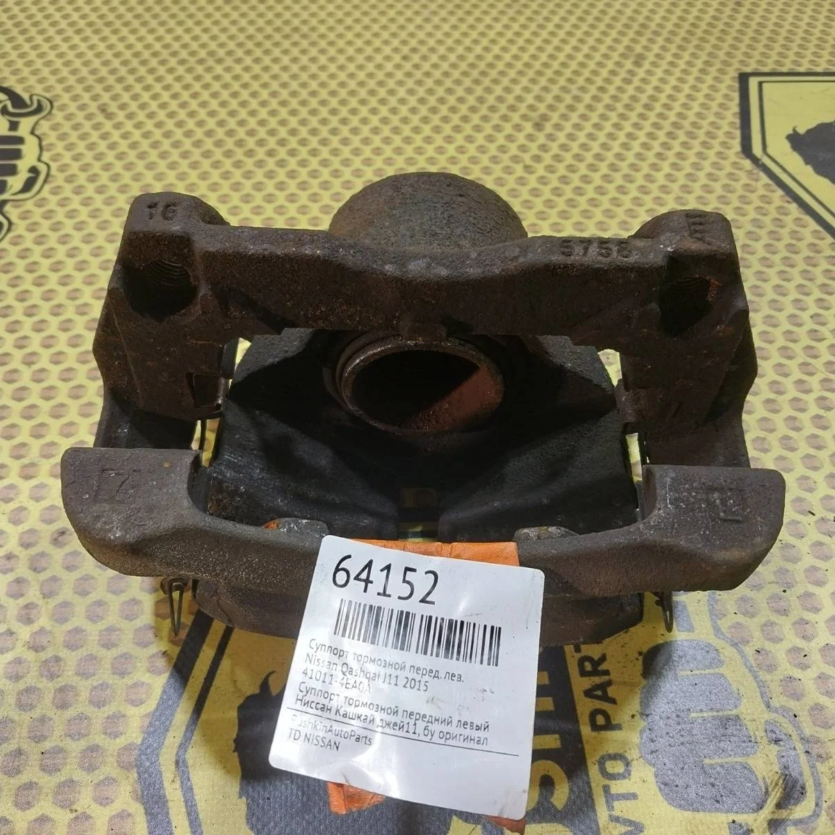 Суппорт Nissan Qashqai 2015 410114EA0A J11, передний левый