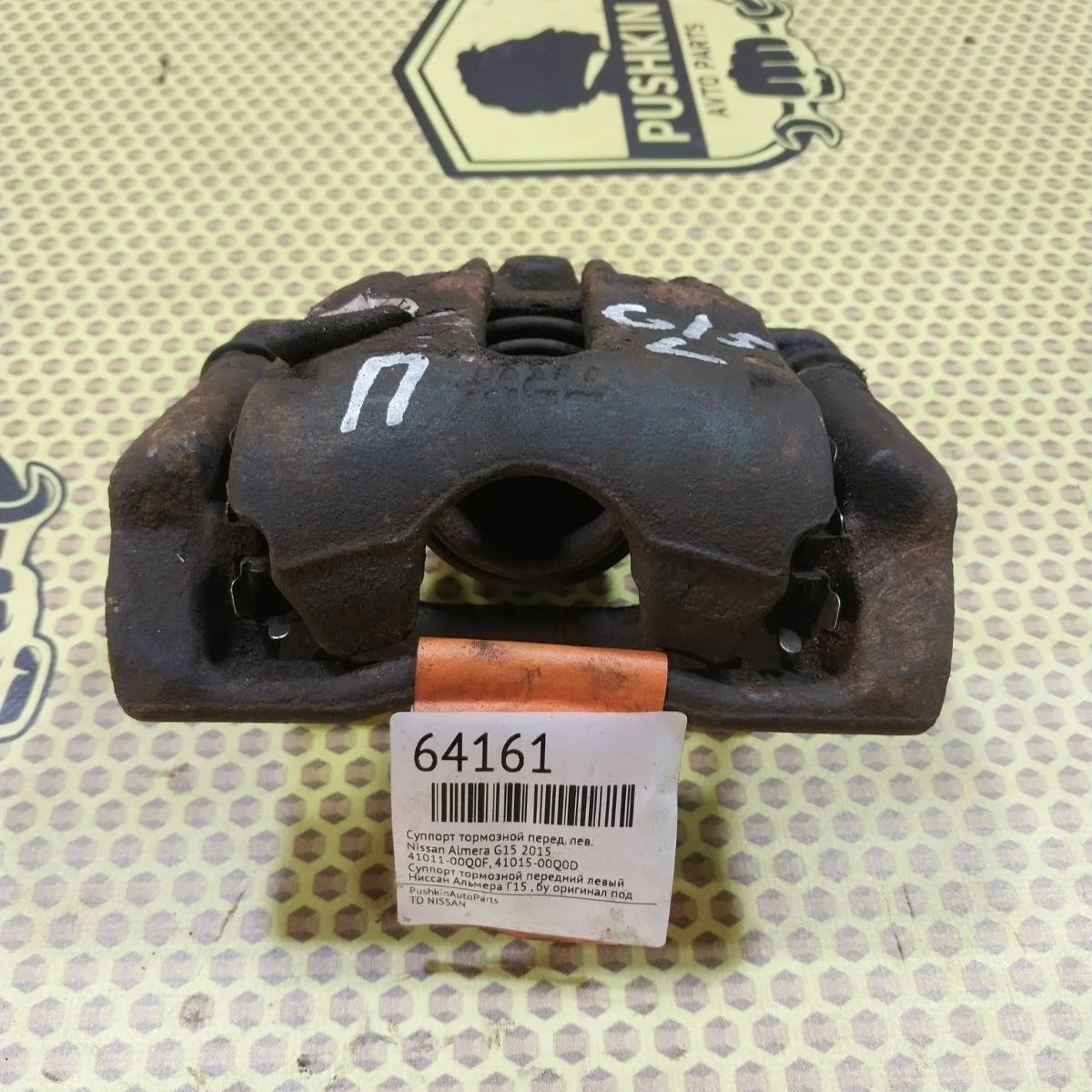 Суппорт Nissan Almera 2015 4101100Q0F G15, передний левый