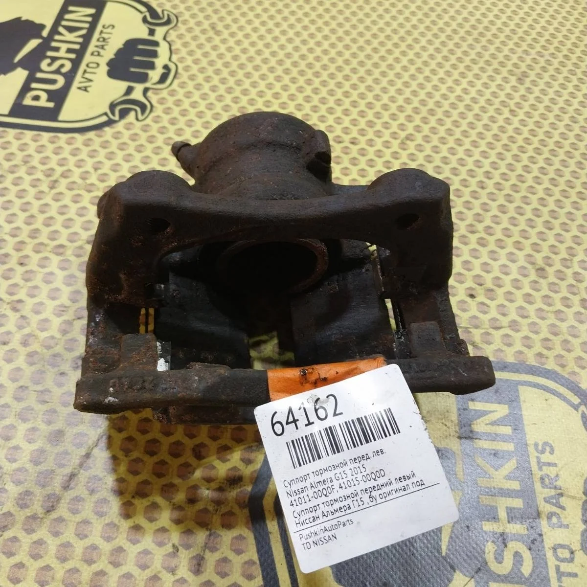 Суппорт Nissan Almera 2015 4101100Q0F G15, передний левый