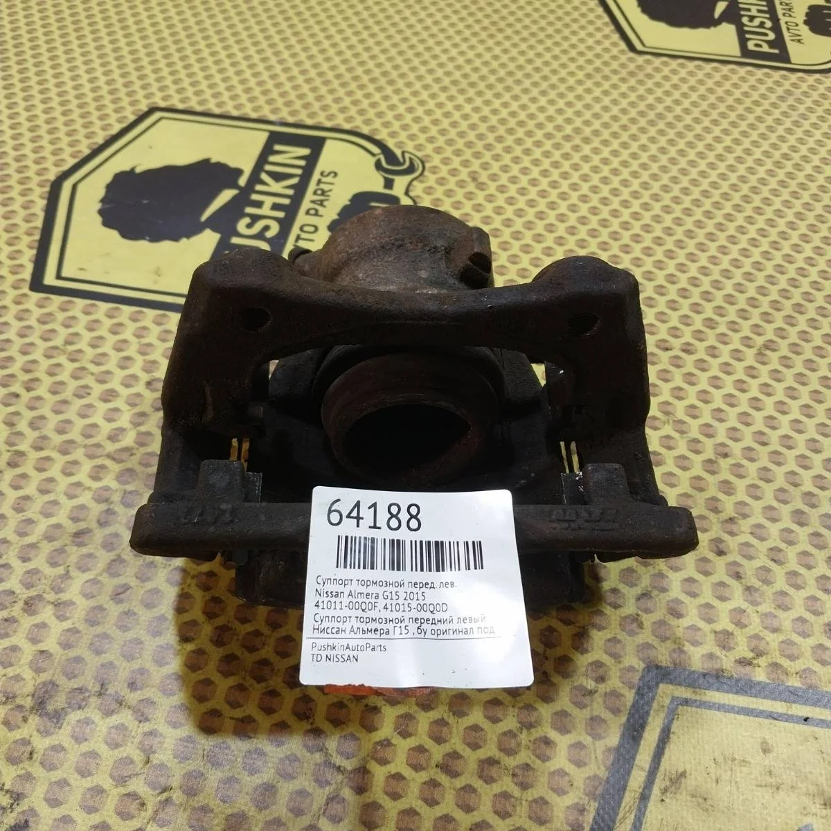Суппорт Nissan Almera 2015 4101100Q0F G15, передний левый