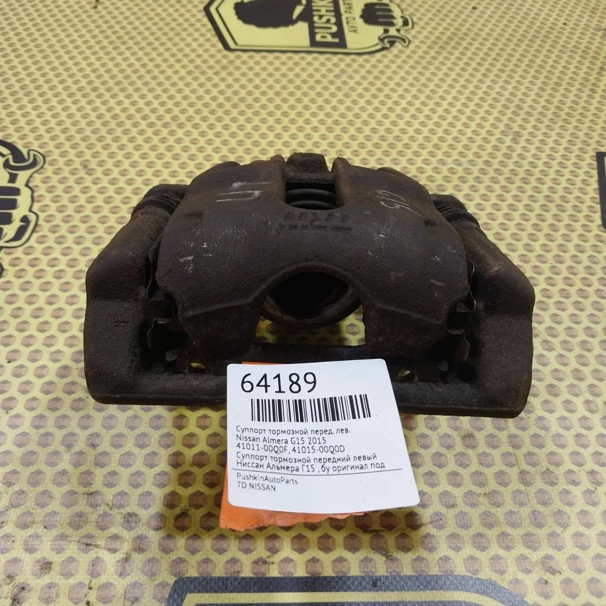 Суппорт Nissan Almera 2015 4101100Q0F G15, передний левый