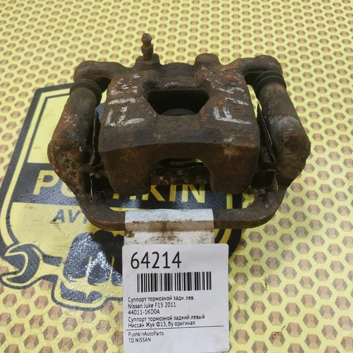 Суппорт Nissan Juke 2011 440111KD0A F15, задний левый