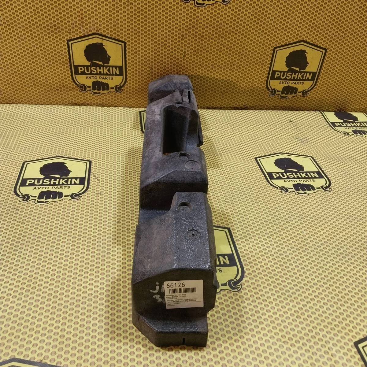 Адсорбер бампера Nissan Qashqai 2009 85090JD00A J10, задний