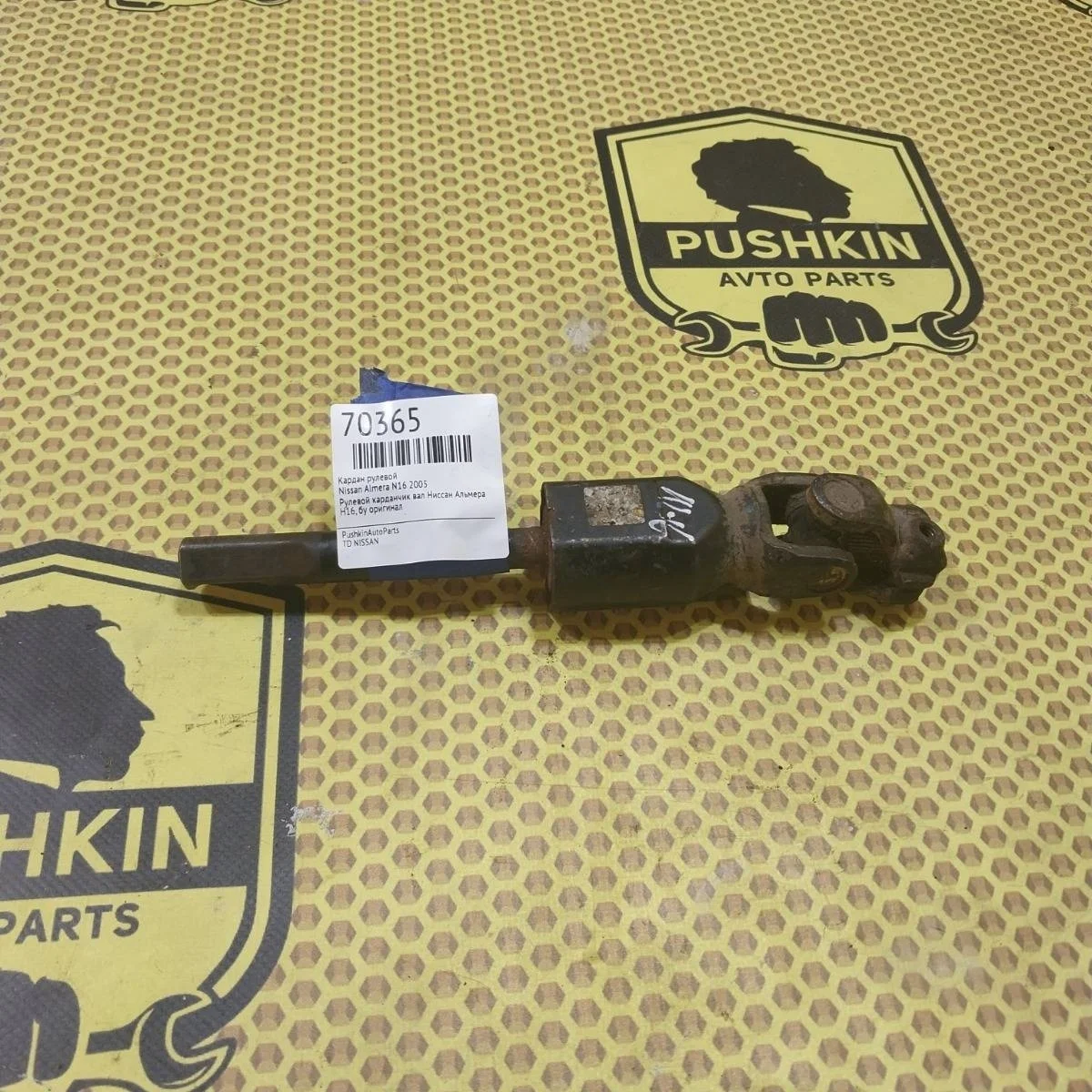 Кардан рулевой Nissan Almera 2005 48080BN000 N16