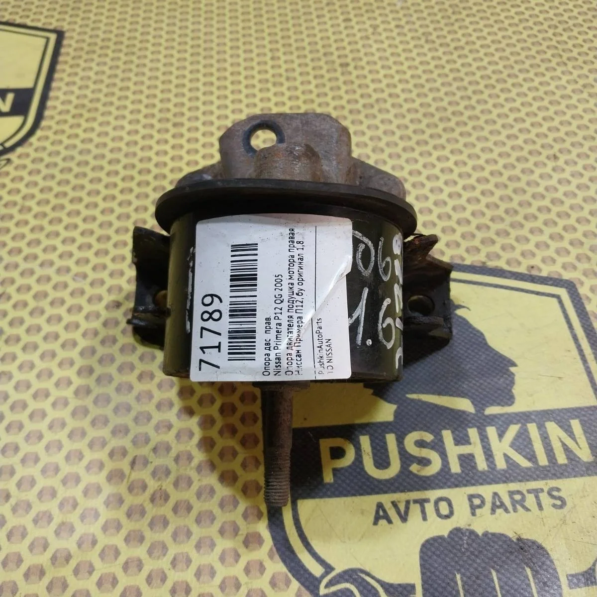 Опора ДВС Nissan Primera 2005 112104M706 P12 QG, правая