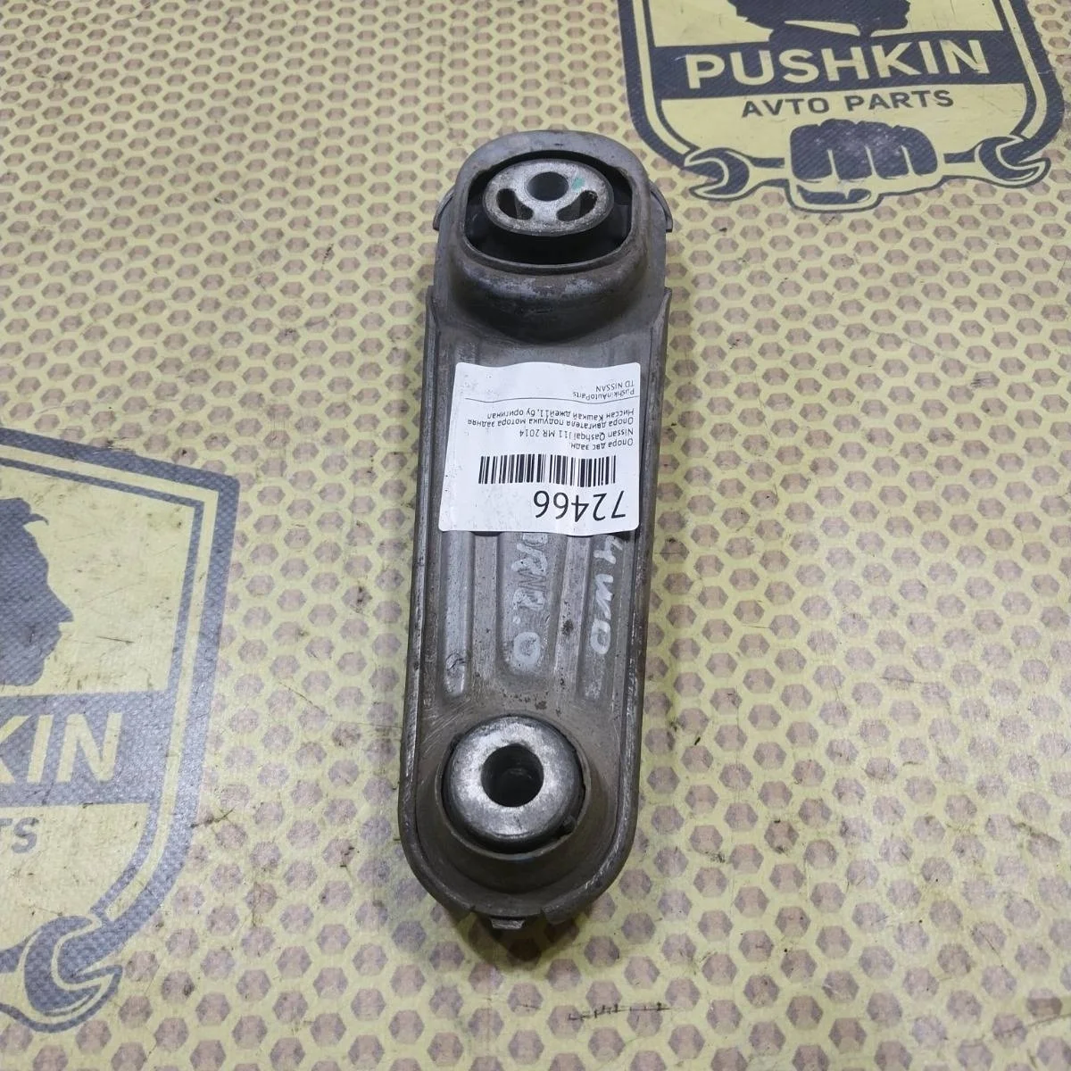 Опора ДВС Nissan Qashqai 2014 113604BA0B J11 MR, задняя