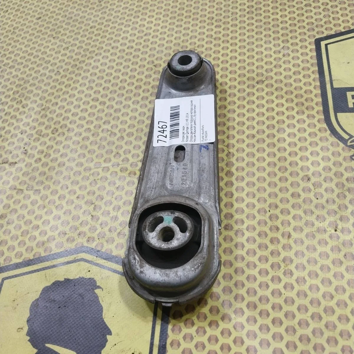 Опора ДВС Nissan Qashqai 2014 113604BA0B J11 MR, задняя