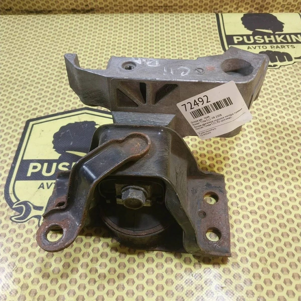 Опора ДВС Nissan Tiida 2008 11210ED50B C11 HR, правая