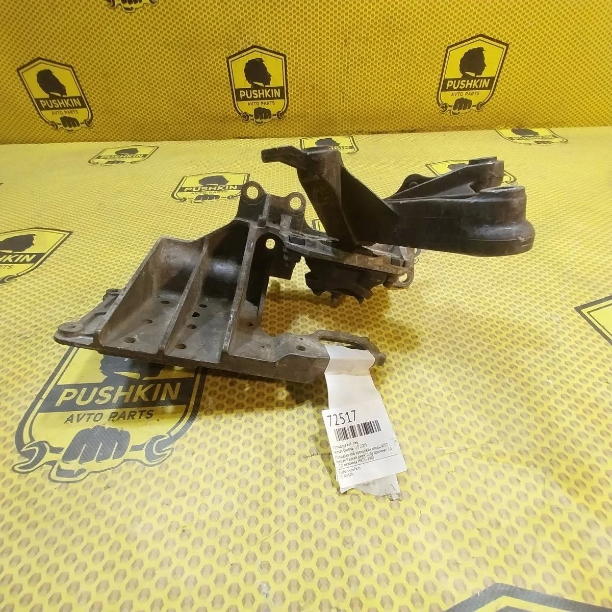 Площадка аккумулятора Nissan Qashqai 2009 11254JD000 J10, левая