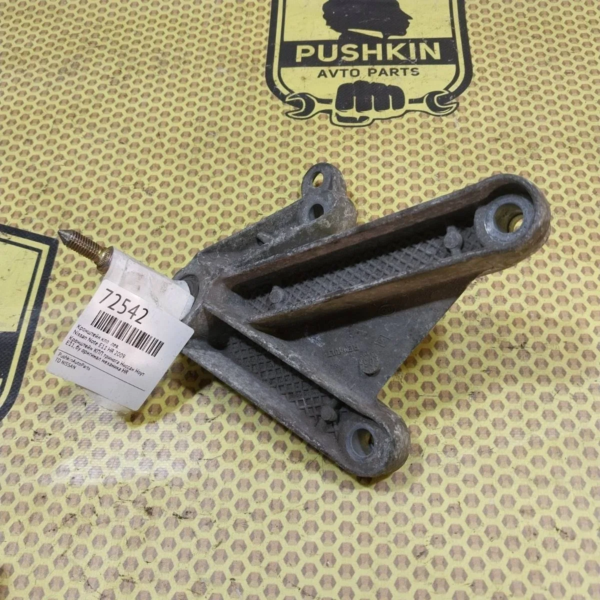 Кронштейн КПП Nissan Note 2009 11253BN700 E11 HR, левый