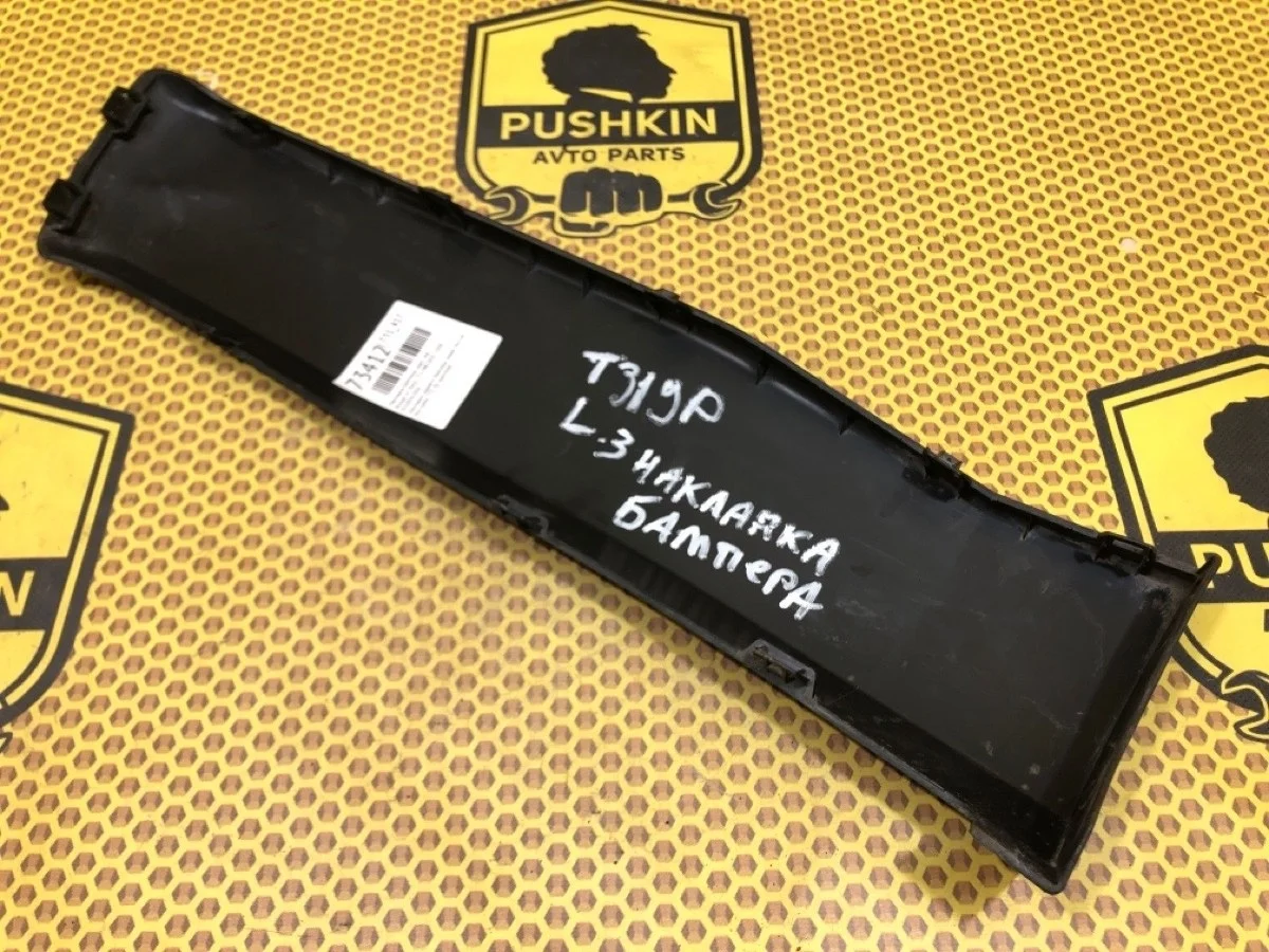 Накладка бампера Nissan X-TRAIL 2008 85089JG00A T31 MR20DE, задняя левая