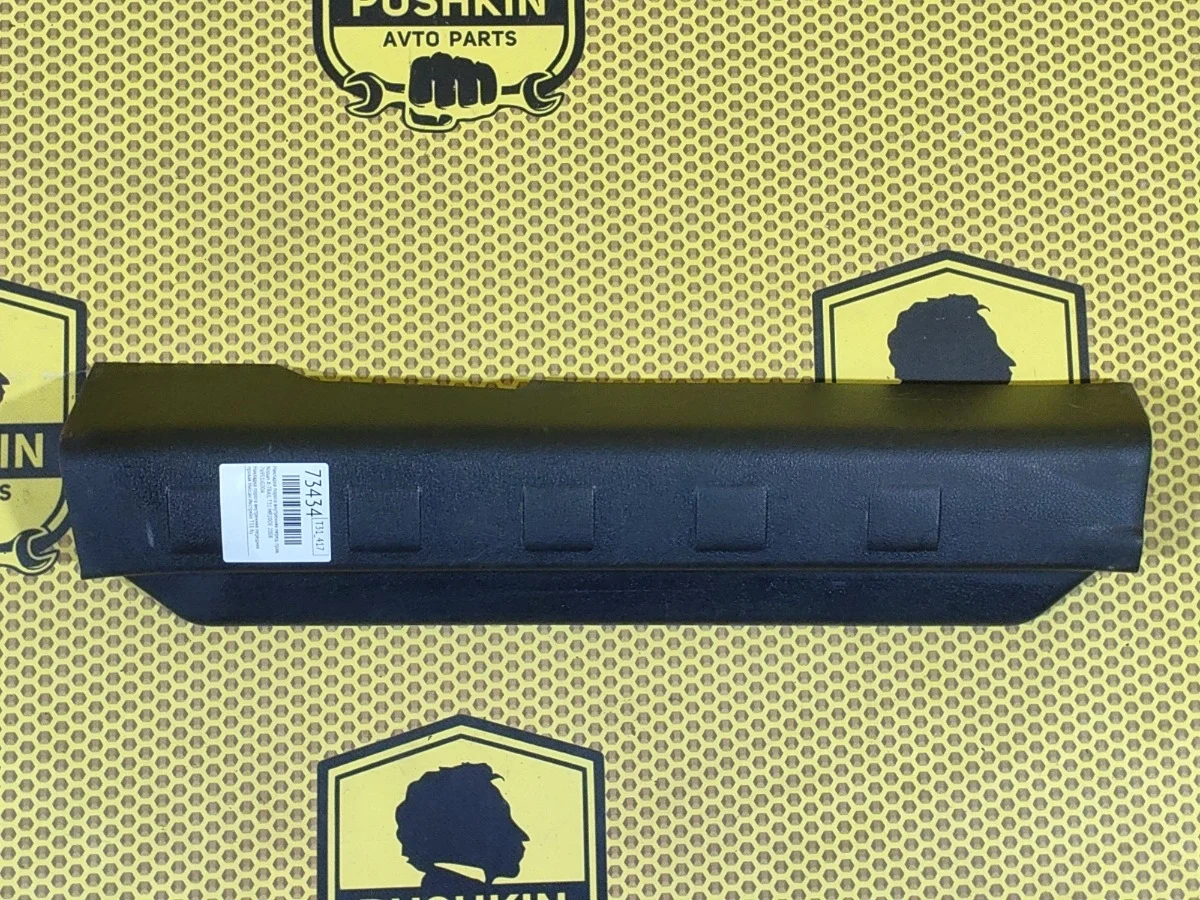 Накладка порога внутренняя Nissan X-TRAIL 2008 76951JG00A T31 MR20DE, передняя правая