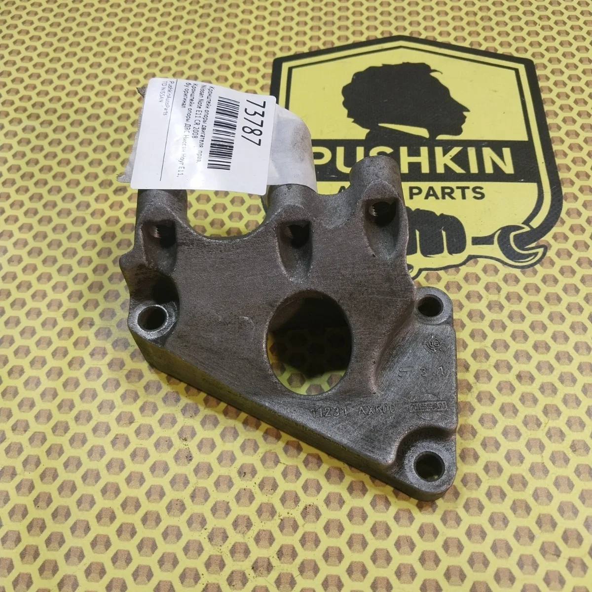 Кронштейн опоры двигателя Nissan Note 2008 11231AX600 E11 CR, правый