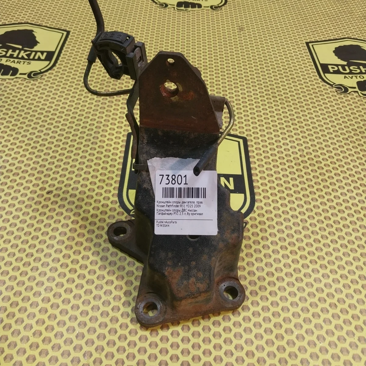 Кронштейн опоры двигателя Nissan Pathfinder 2009 11232EB300 R51 YD25, правый