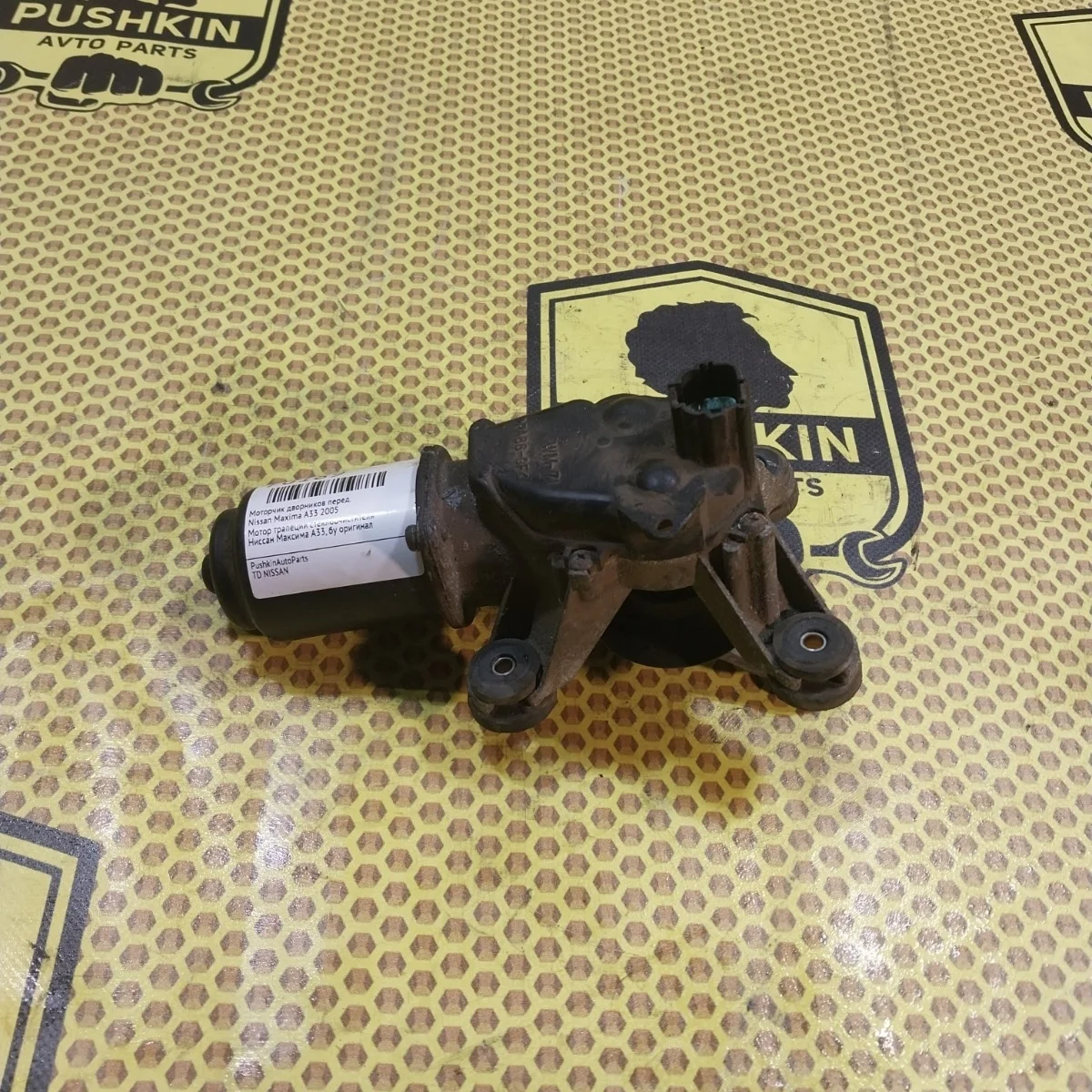 Моторчик дворников Nissan Maxima 2005 288102Y900 A33, передний
