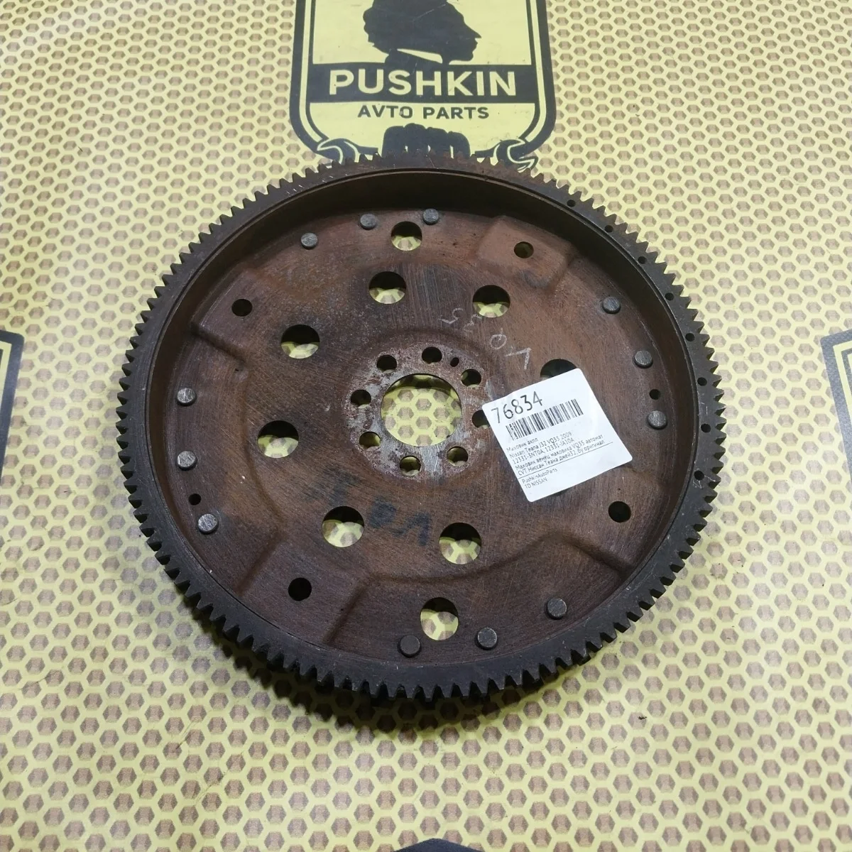 Маховик АКПП Nissan Teana 2009 123313NT0A J32 VQ35