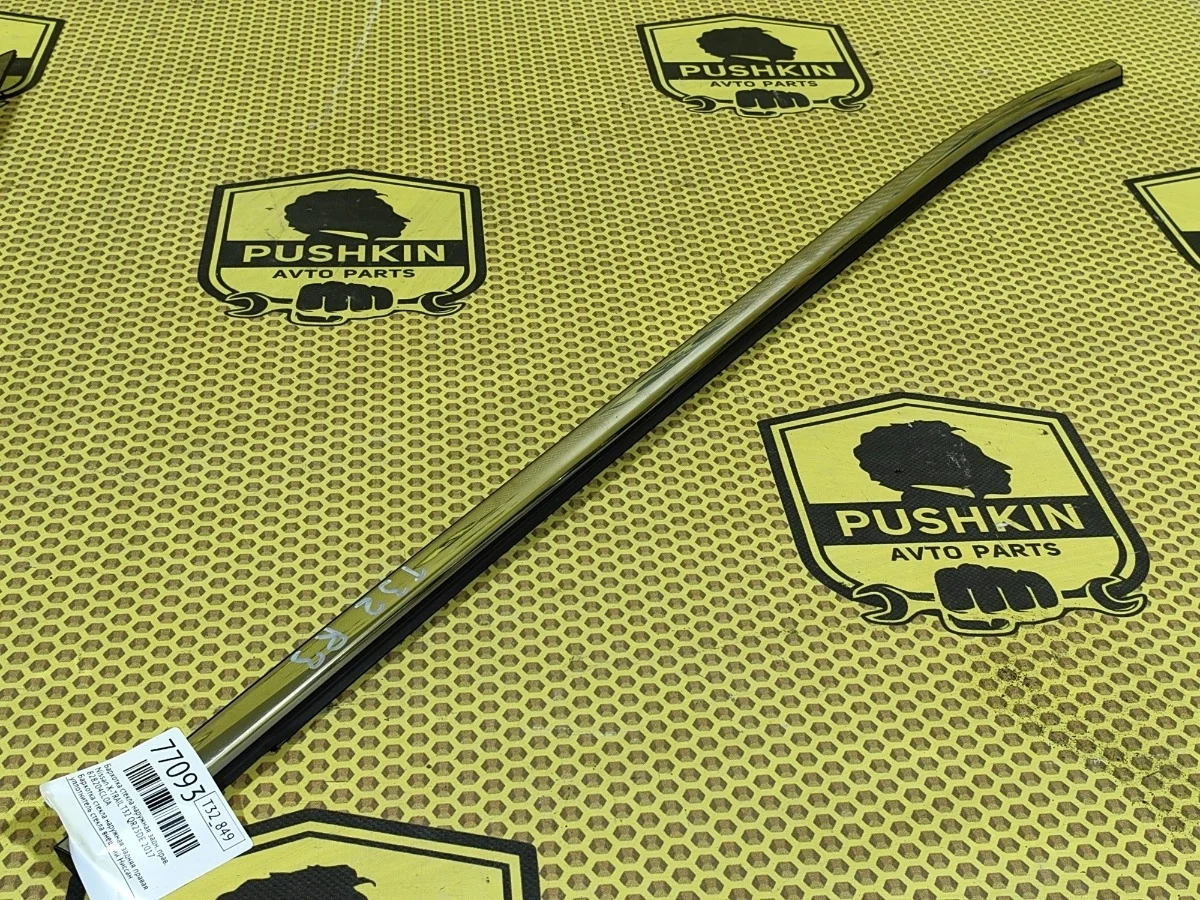 Бархотка внешняя Nissan X-TRAIL 2017 828204CL0A T32 QR25DE, задняя правая