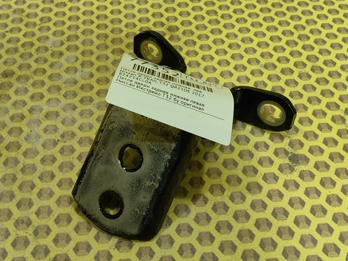 Петля двери задняя нижняя Nissan X-TRAIL 2017 824214CL0A T32 QR25DE, левая