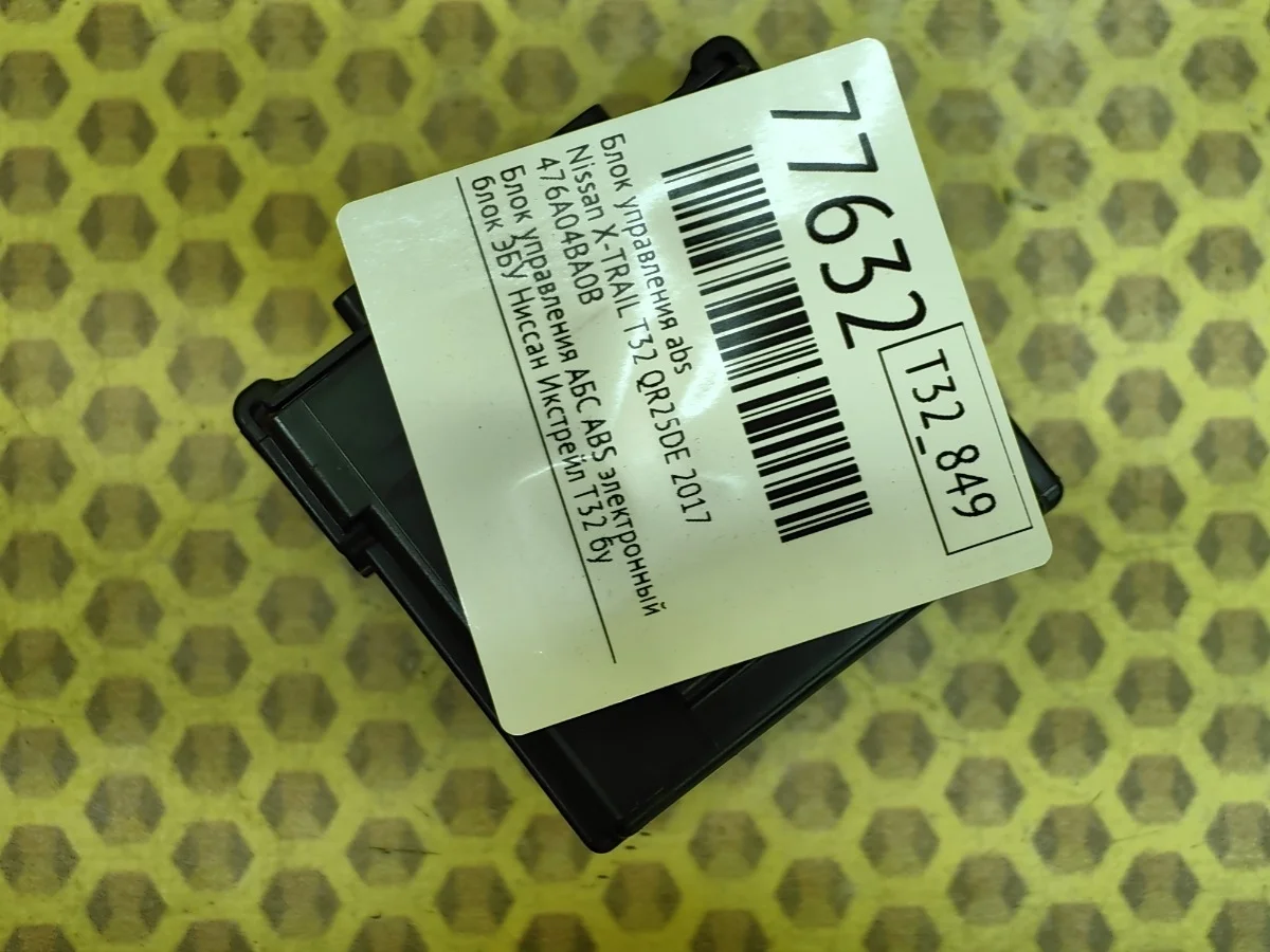 Блок управления АБС Nissan X-Trail 2017 476A04BA0B T32 QR25DE