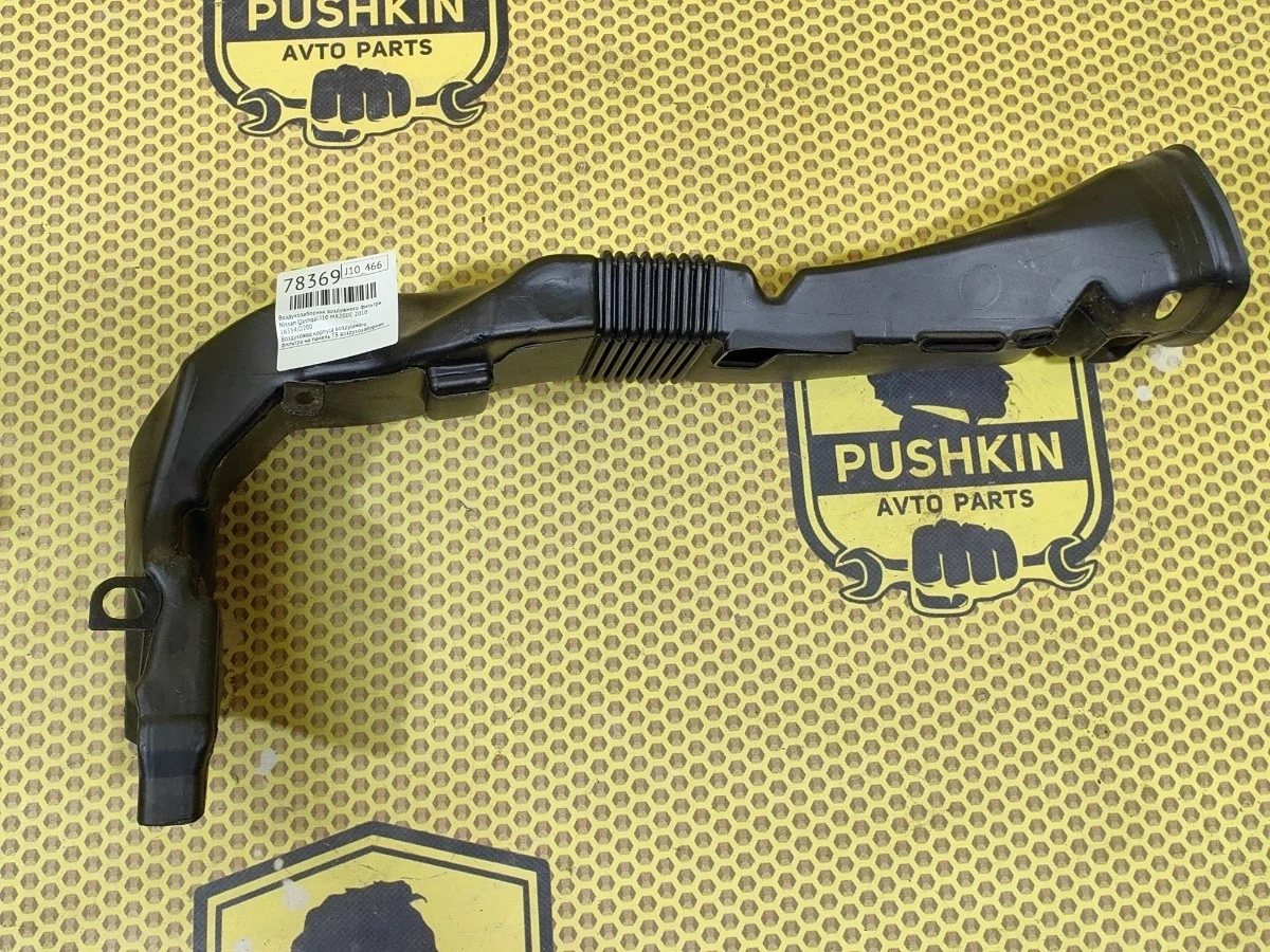 Воздухозаборник воздушного фильтра Nissan Qashqai 2010 16554JD200 J10 MR20DE