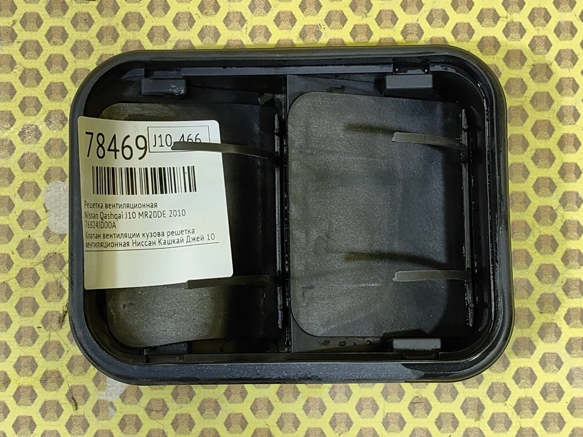 Решетка вентиляционная Nissan Qashqai 2010 76804JD00A J10 MR20DE