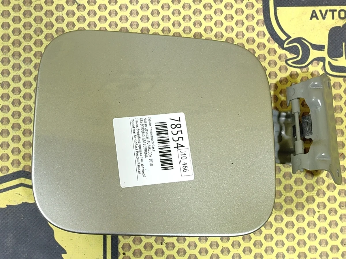 Лючок топливного бака Nissan Qashqai 2010 G8830JD0M0 J10 MR20DE