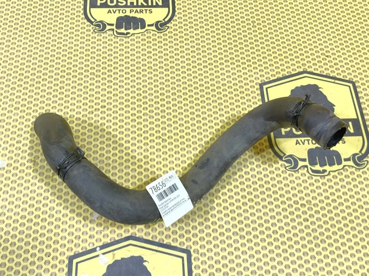 Патрубок радиатора Nissan Qashqai 2010 21501JD20A J10 MR20DE