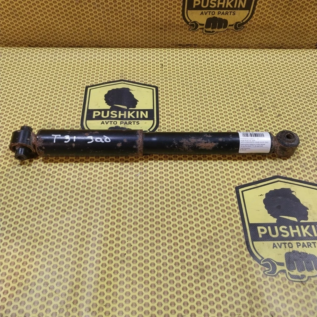 Амортизатор подвески Nissan Xtrail 2009 E62101DA1B T31, задний