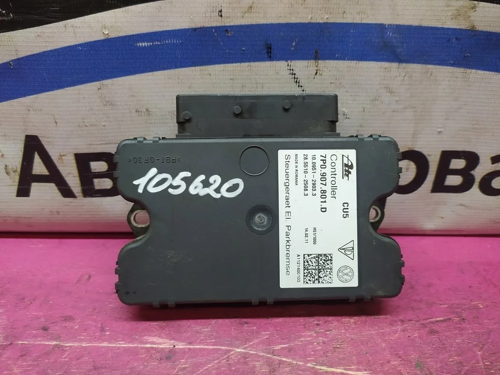 Блок управления стояночного тормоза VW Touareg 2