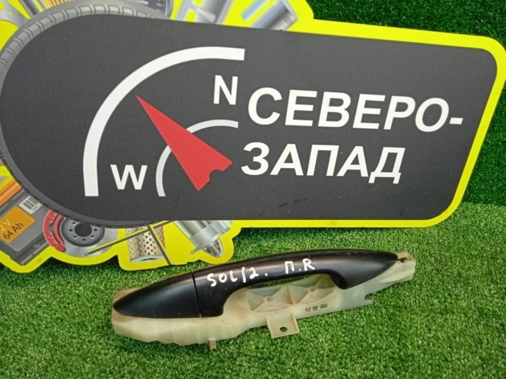 Ручка двери Hyundai Solaris 2013 826611R000CA RB G4FC, передняя правая