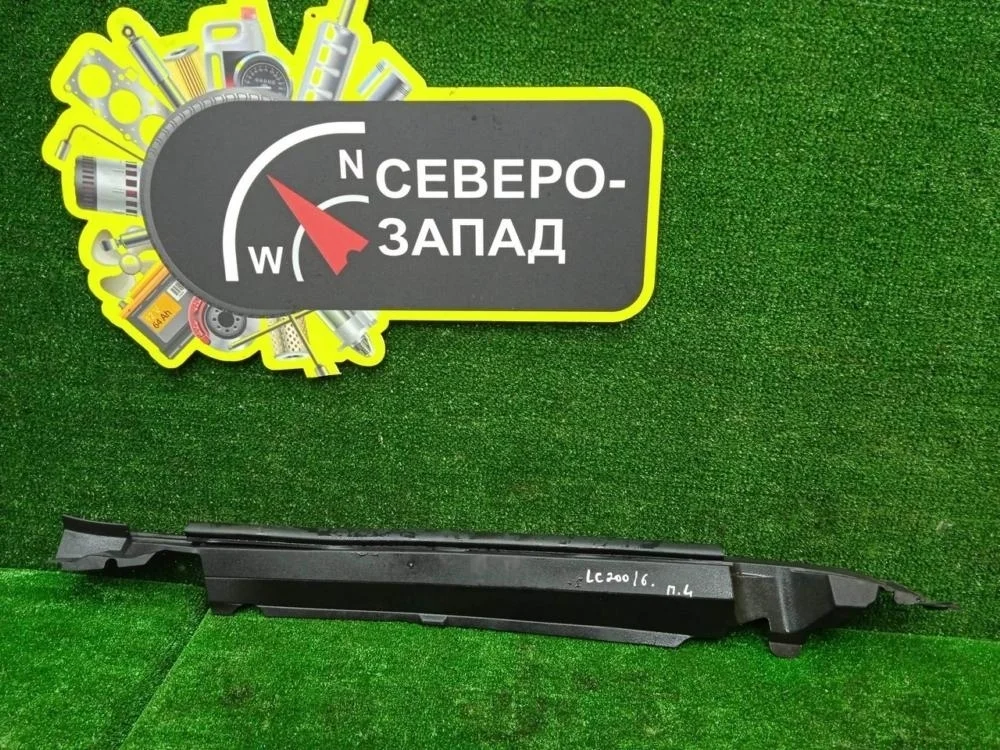 Накладка на крыло Toyota Land Cruiser 2011 5380660020 200 1VDFTV, передняя левая