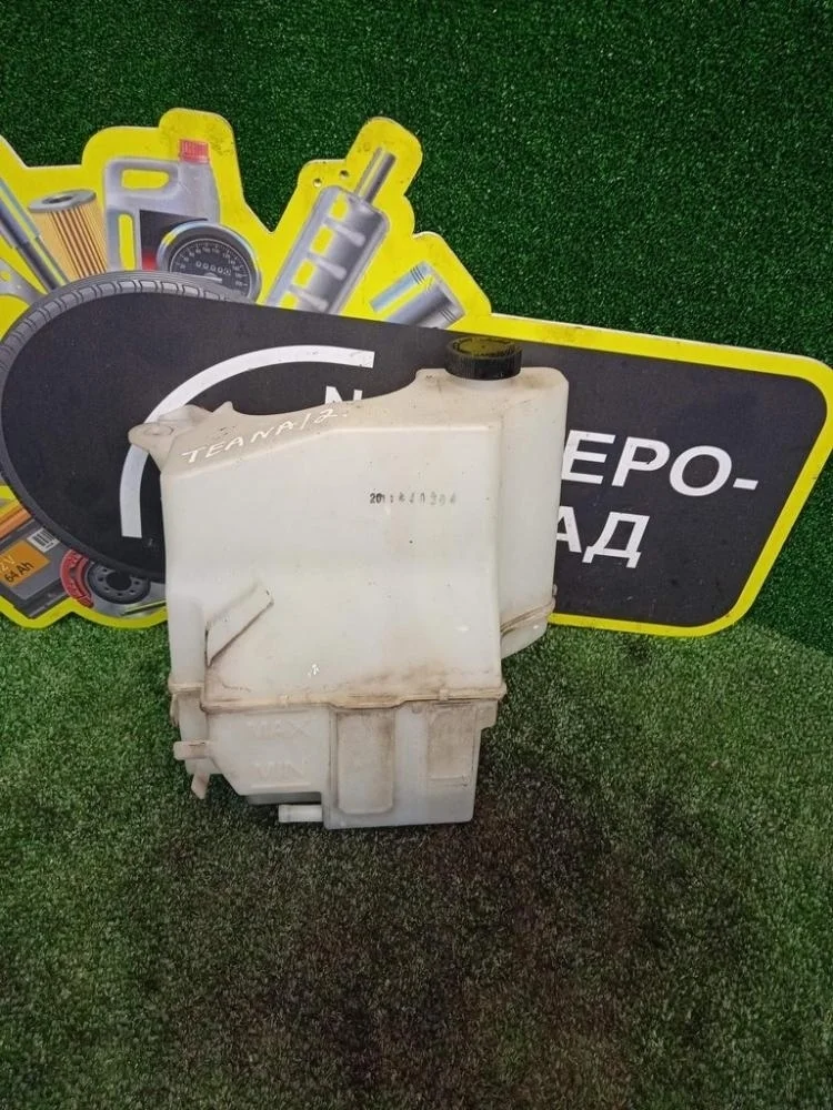 Бачок расширительный Nissan Teana 2011 21710JN00A J32 QR25DE