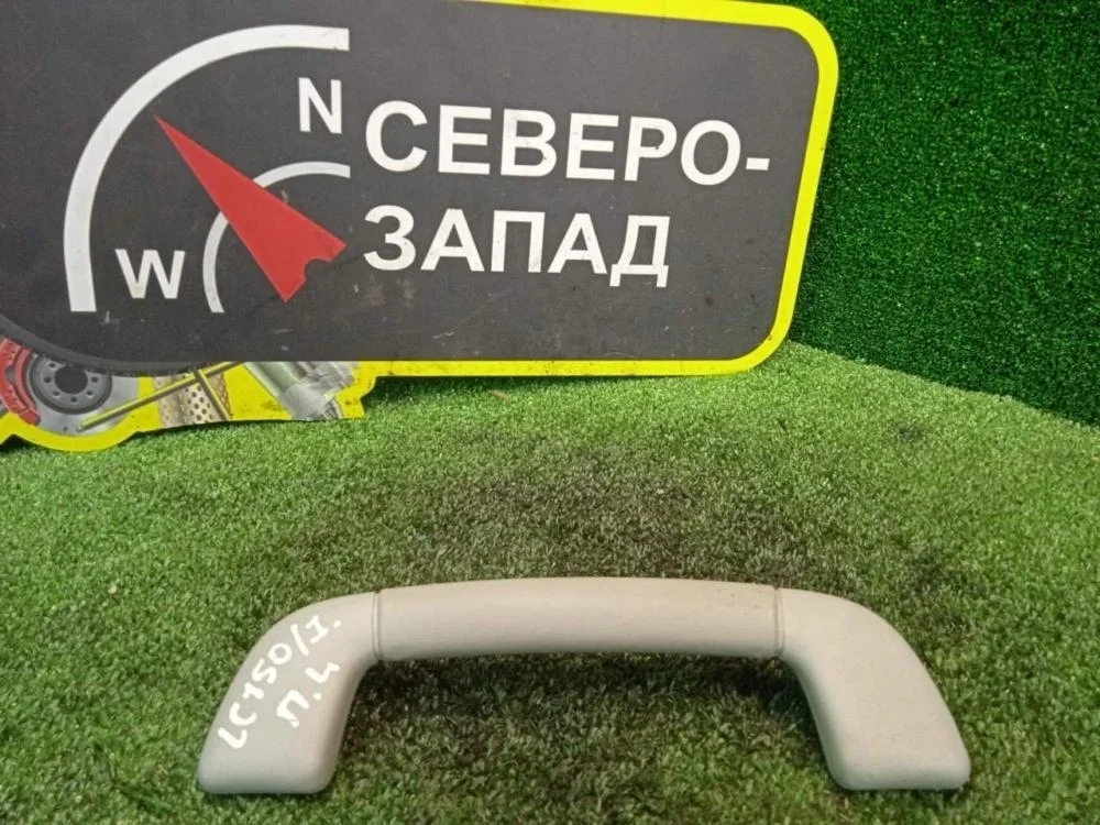 Ручка потолка Toyota Land Cruiser Prado 2012 7461030240B0 150 1GRFE, передняя
