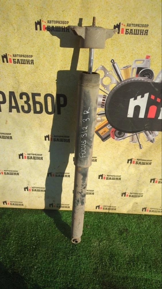 Амортизатор Ford Focus 2012 1881214 3, задний